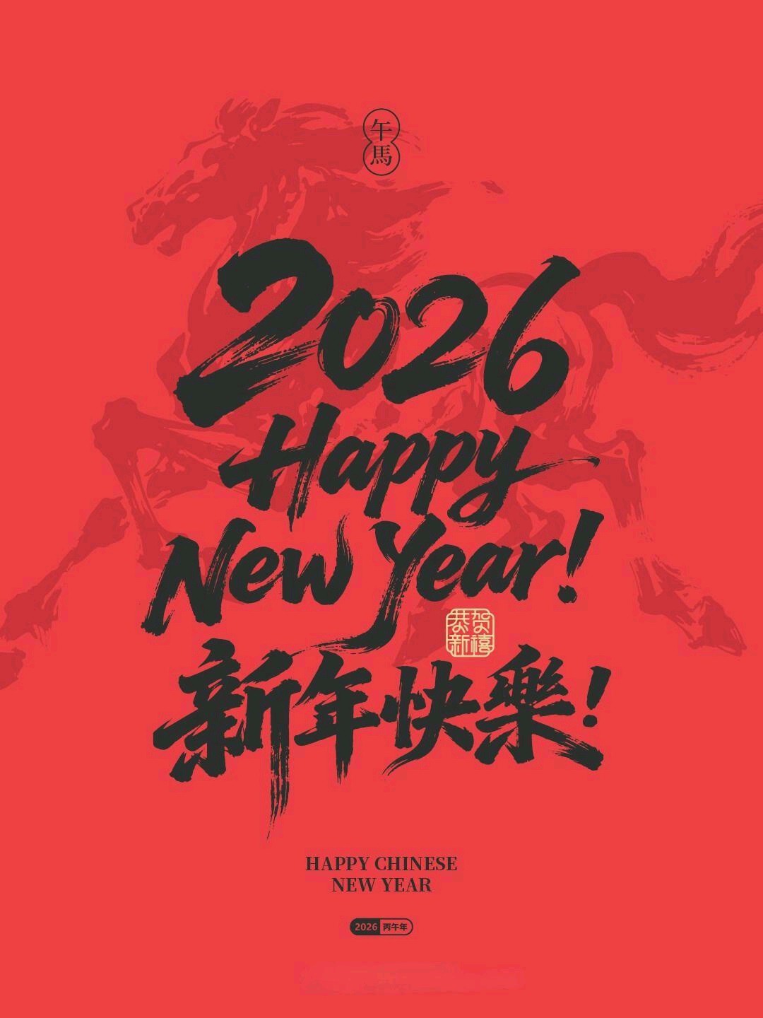 Cunrui Metal wishes you a Happy New Year! Cunrui Metal wishes you a Happy New Year!